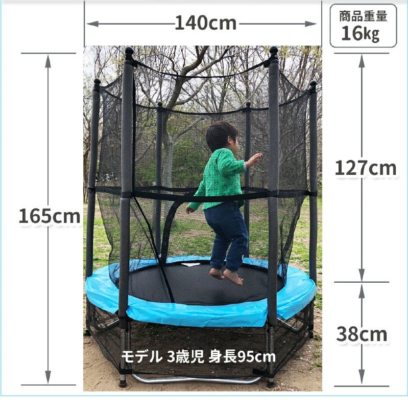 Jump Tastic trampolineトランポリン