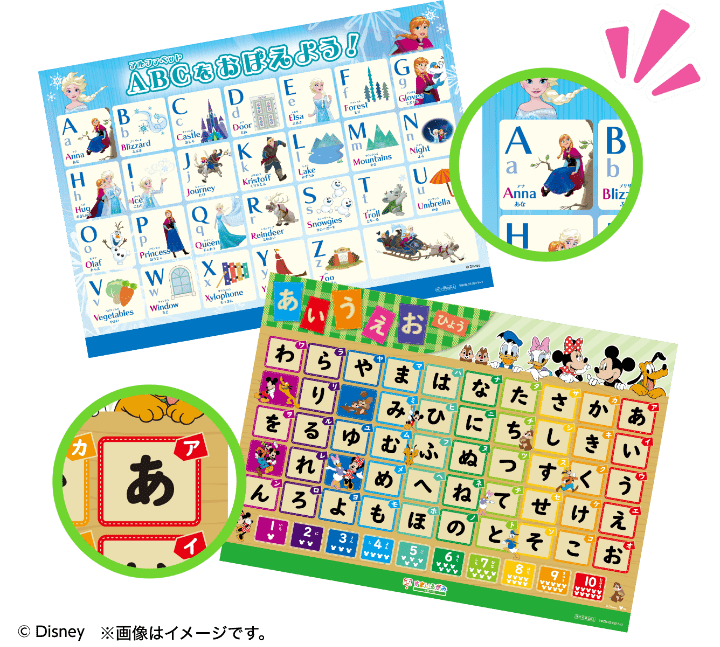 スマイルゼミ資料請求特典2025.10