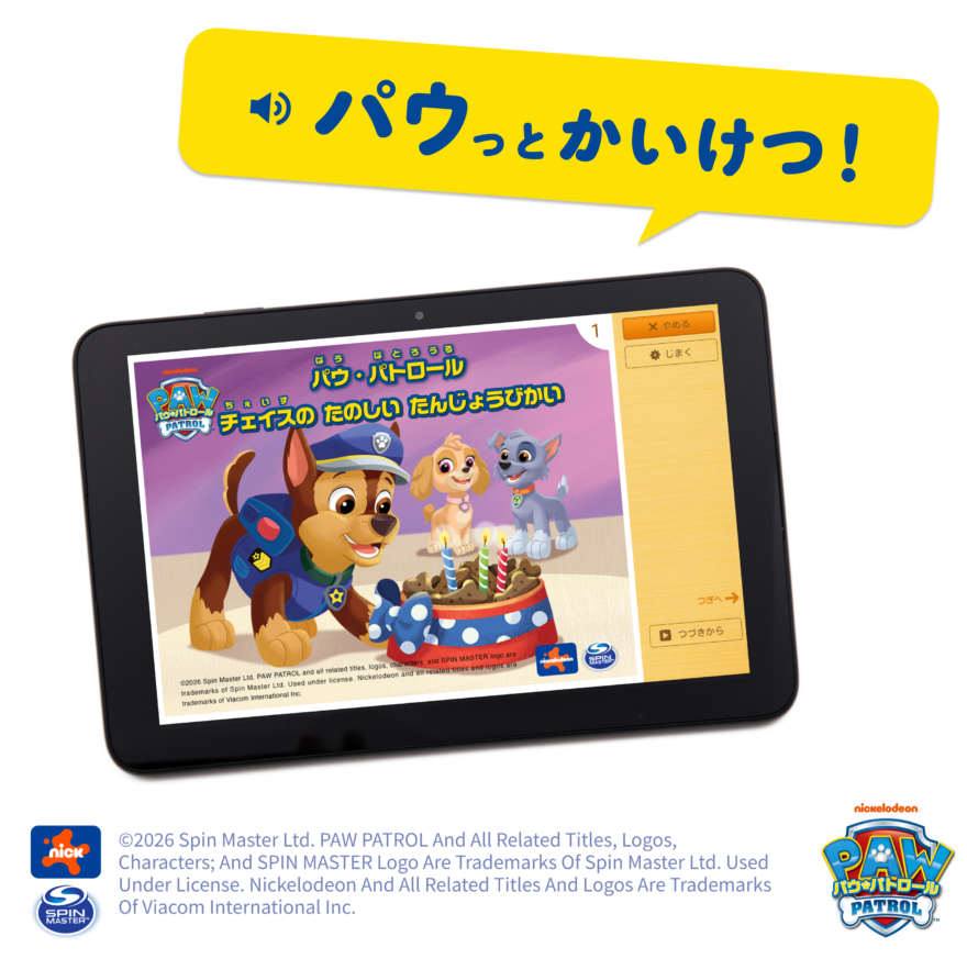 スマイルゼミ202602入会キャンペーン